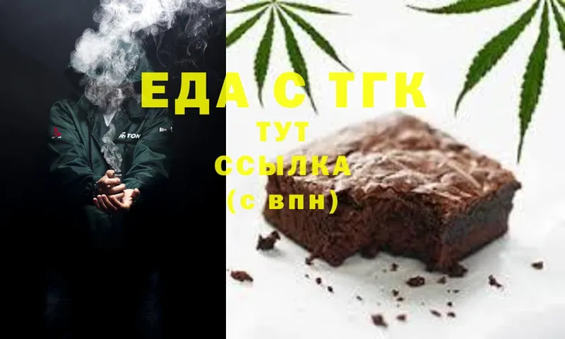 Еда ТГК конопля  Белёв 