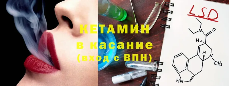 Кетамин ketamine  ОМГ ОМГ зеркало  Белёв 